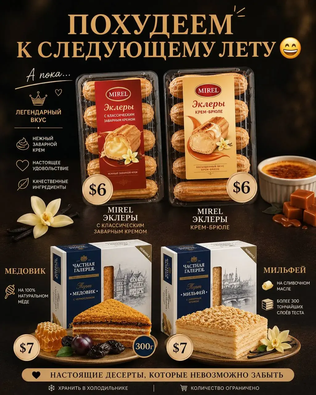 Packages of Eastern European and Russian-style desserts with Cyrillic labels at a DMV grocery source