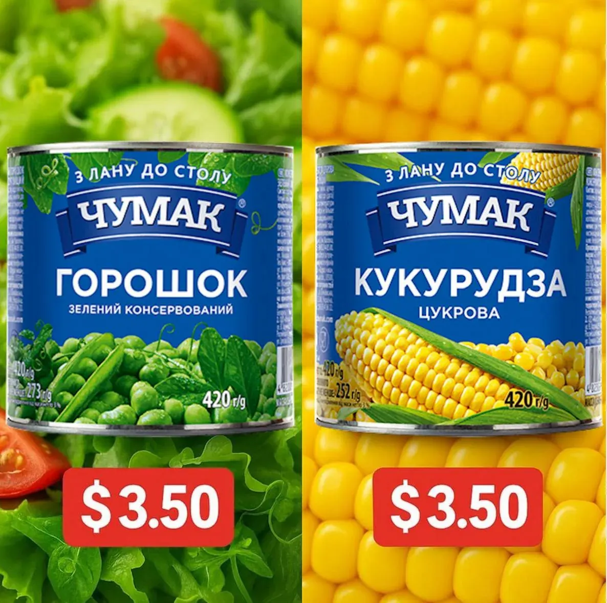 Close-up photo with partially readable Cyrillic food package text for an Eastern European grocery page