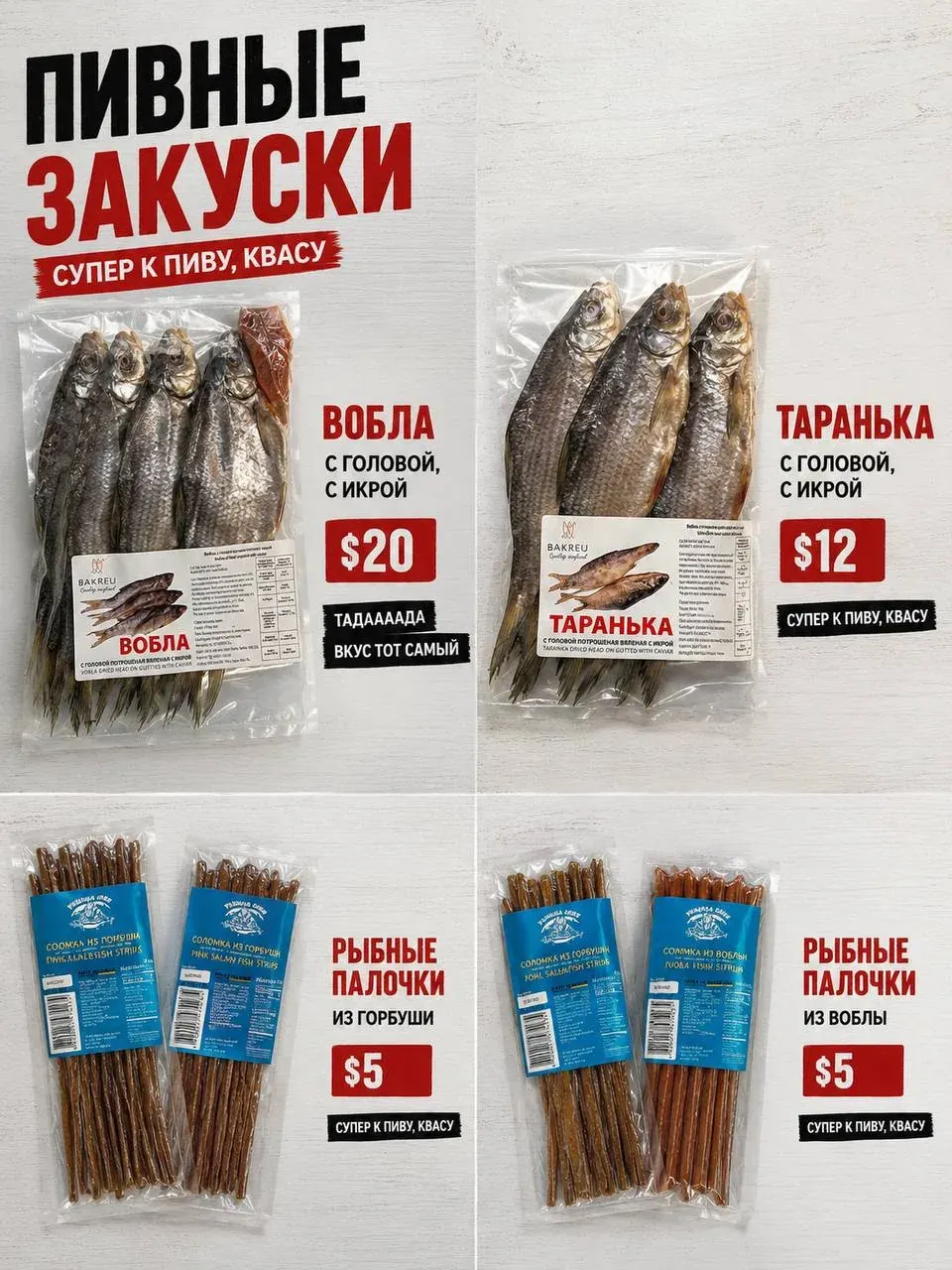Portrait photo with Cyrillic text related to Eastern European and Russian-style grocery items in the DMV area