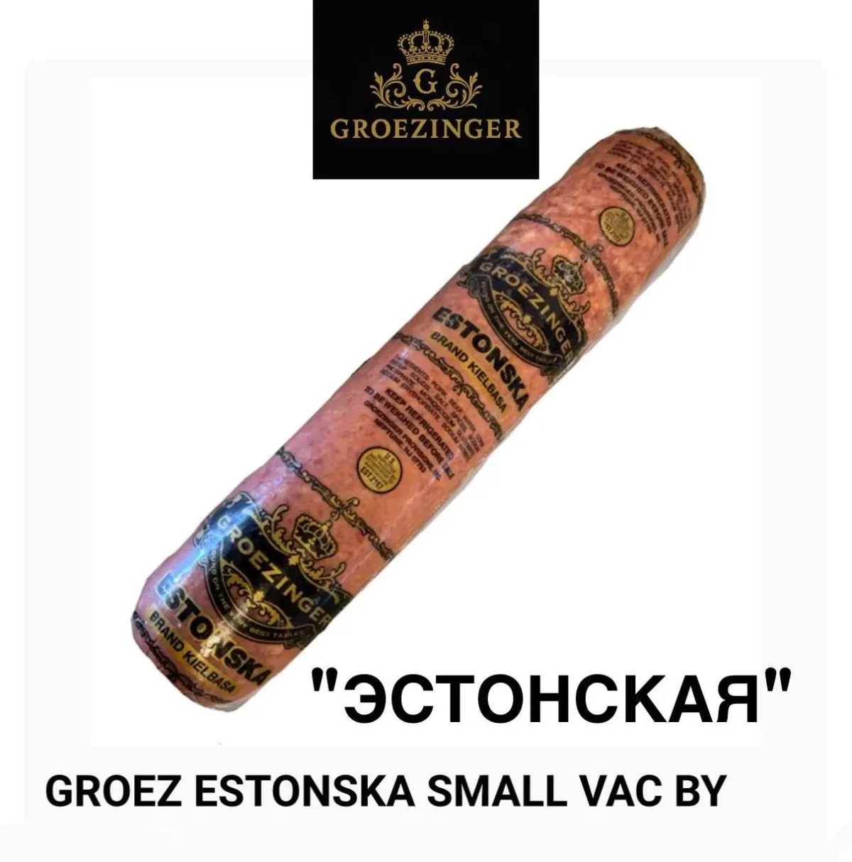 Groezinger Estonska small vac by sausage product package with English and Cyrillic text Groezinger Estonska small vac by sausage product package with English and Cyrillic text